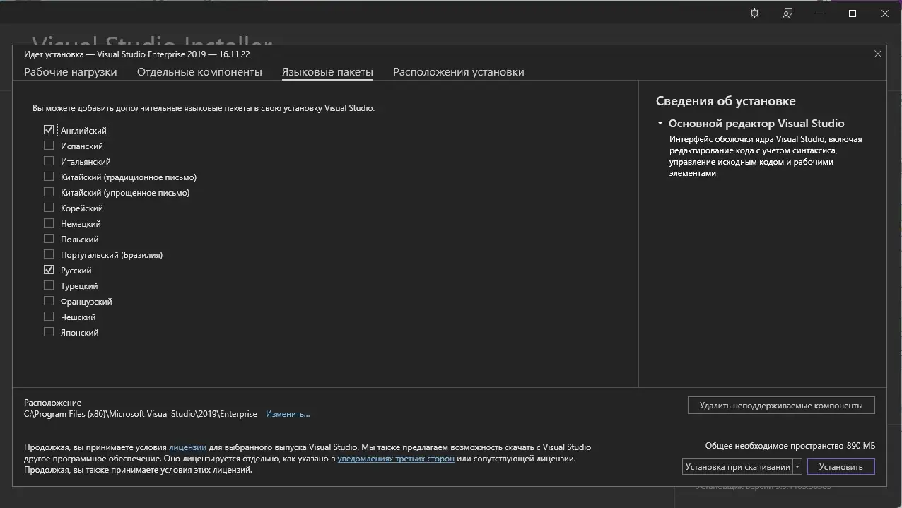 Настройки программы