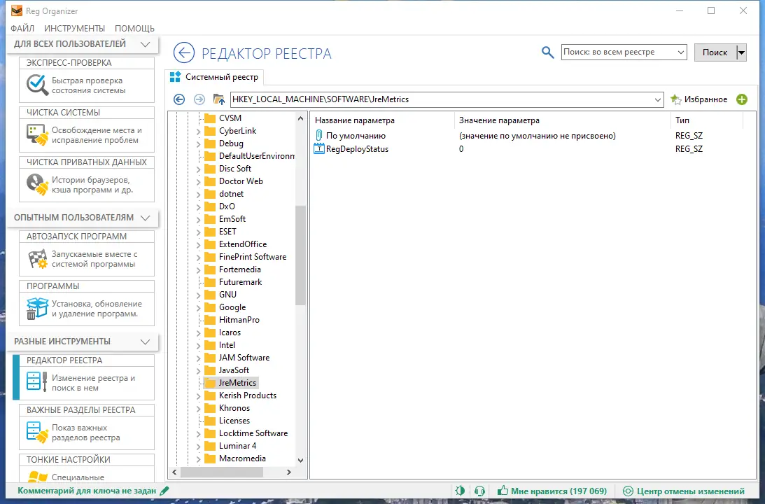 Настройки программы