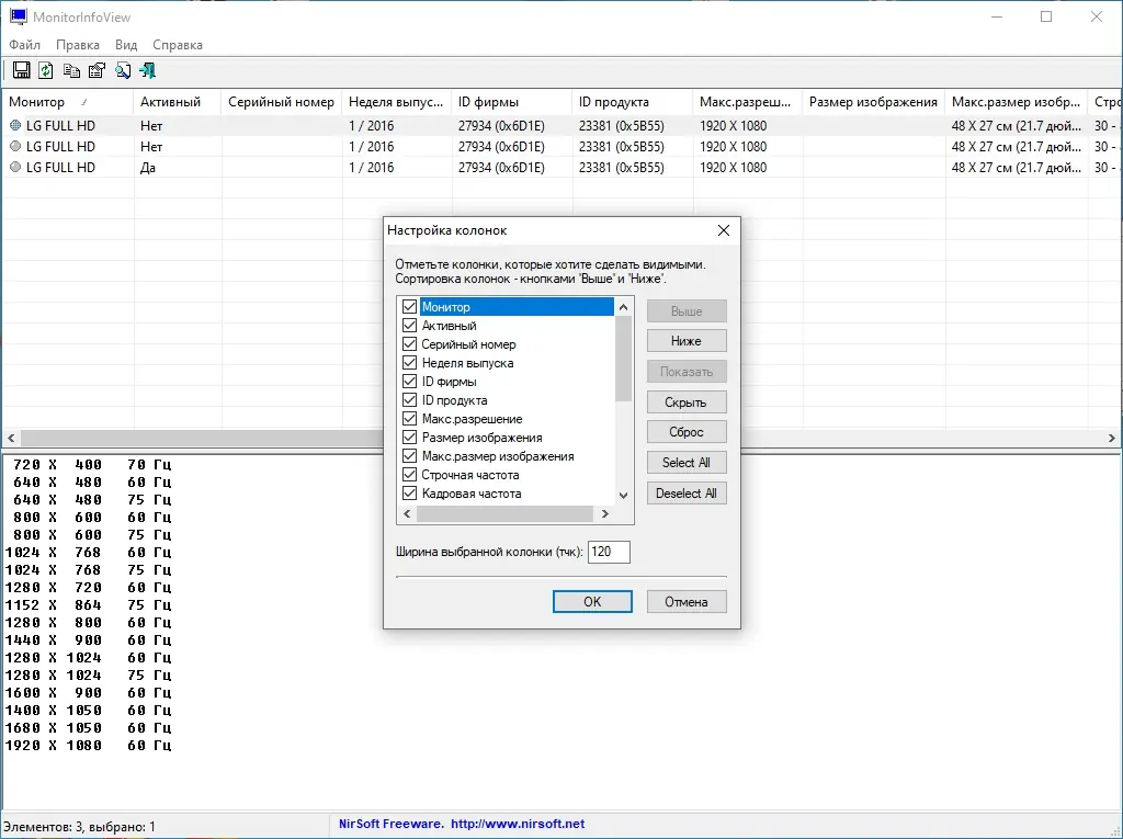 Настройки программы