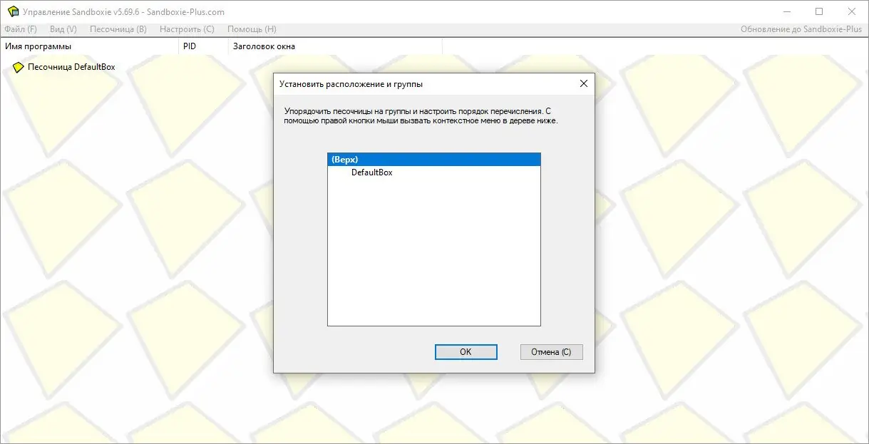 Настройки программы