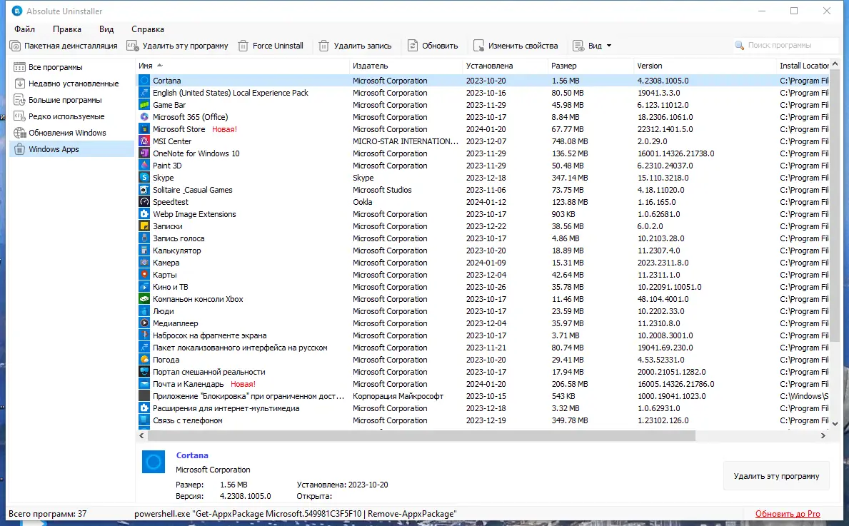 Настройки программы