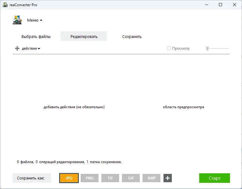 Настройки программы