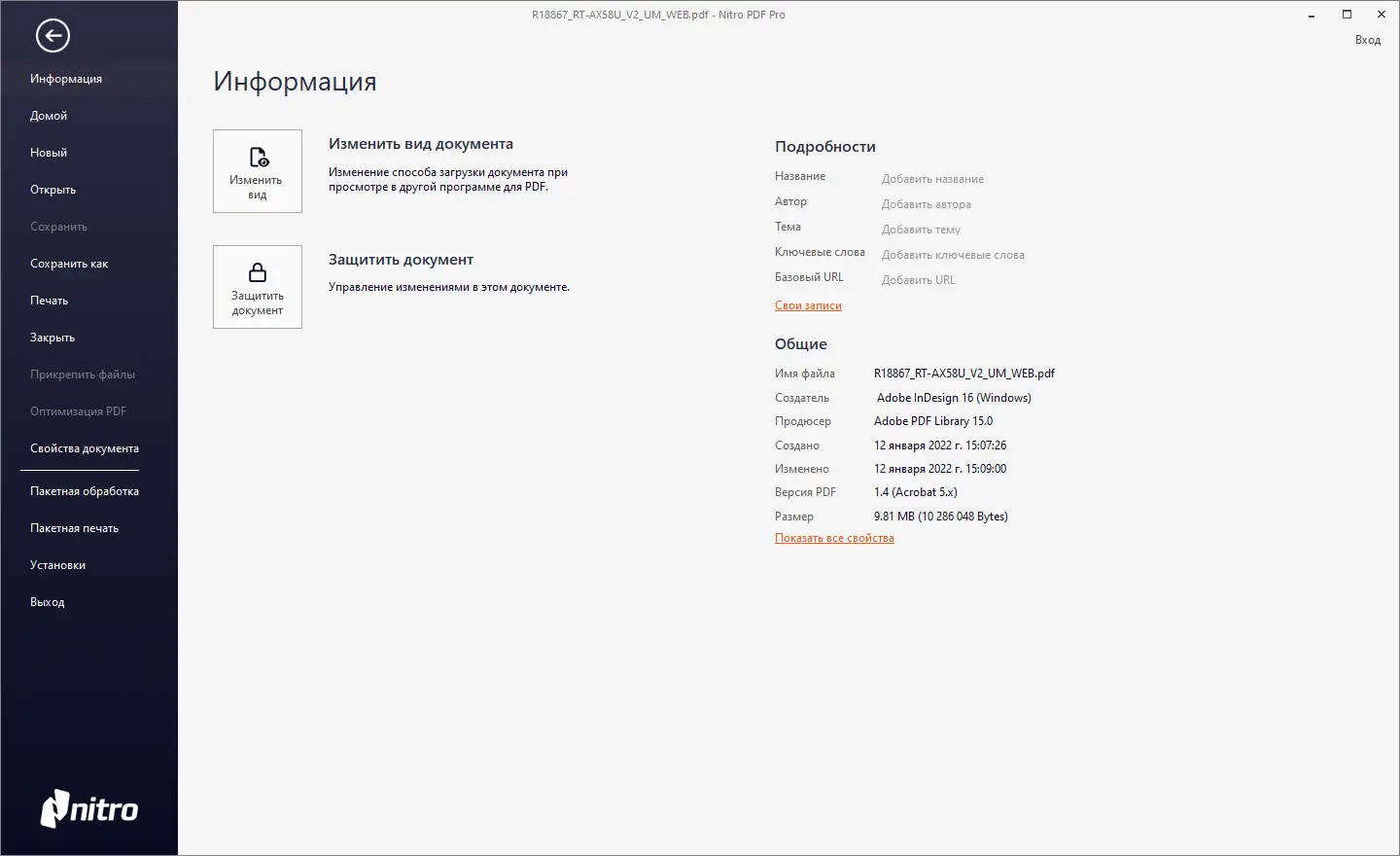 Настройки программы