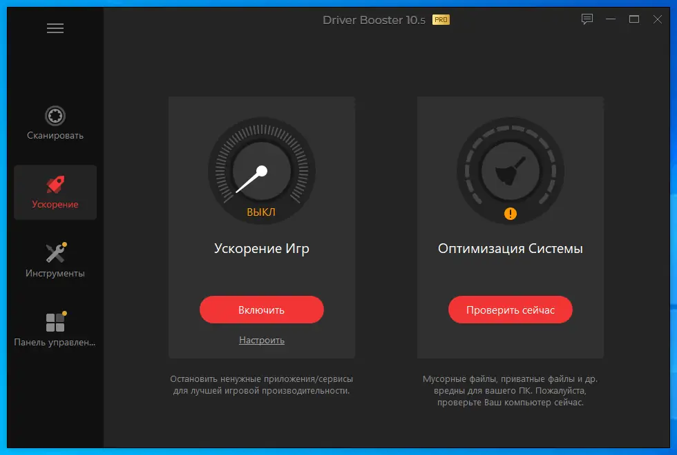 Настройки программы