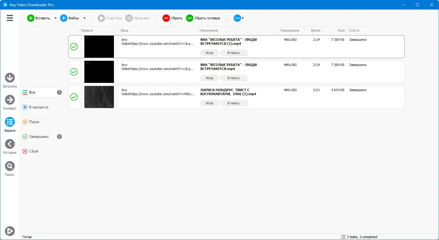 Настройки программы