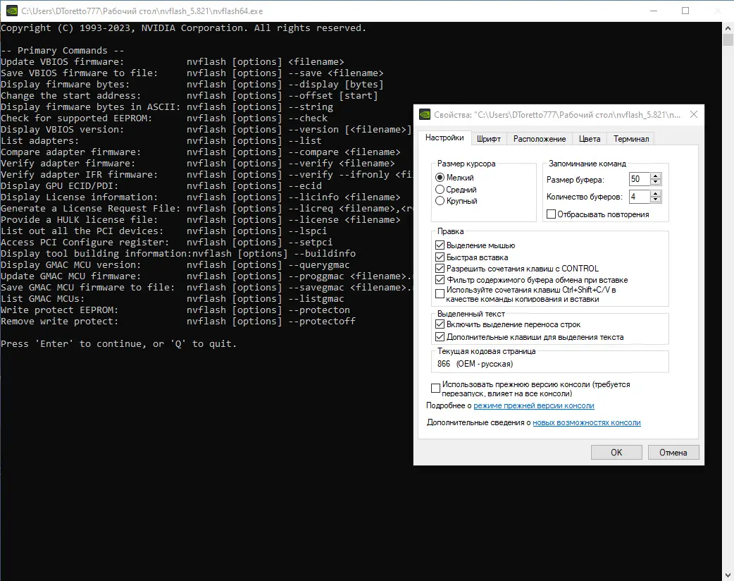 Настройки программы