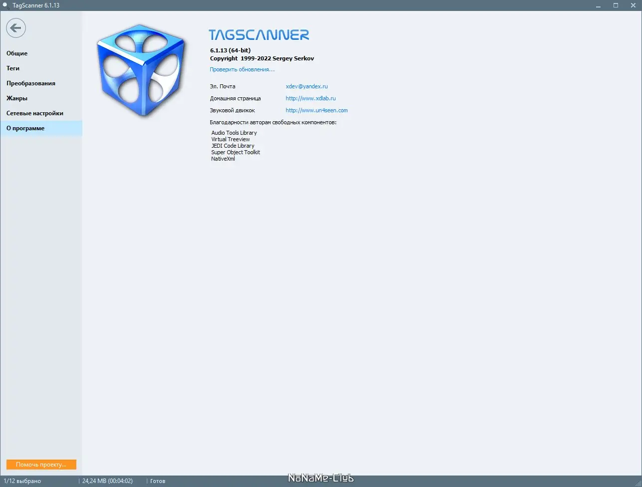 Настройки программы