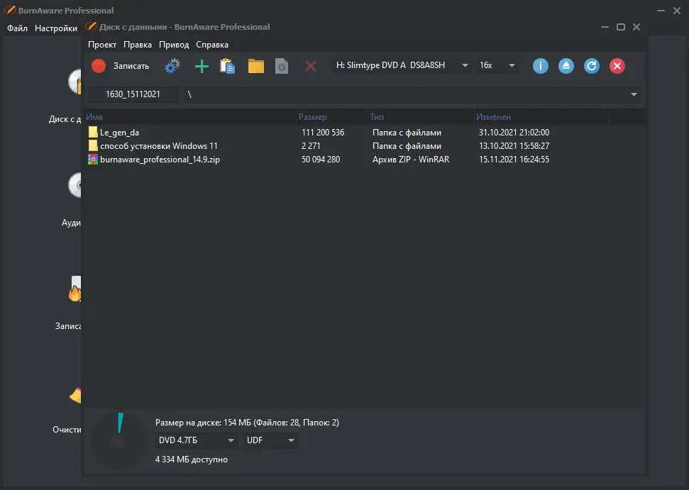 Настройки программы