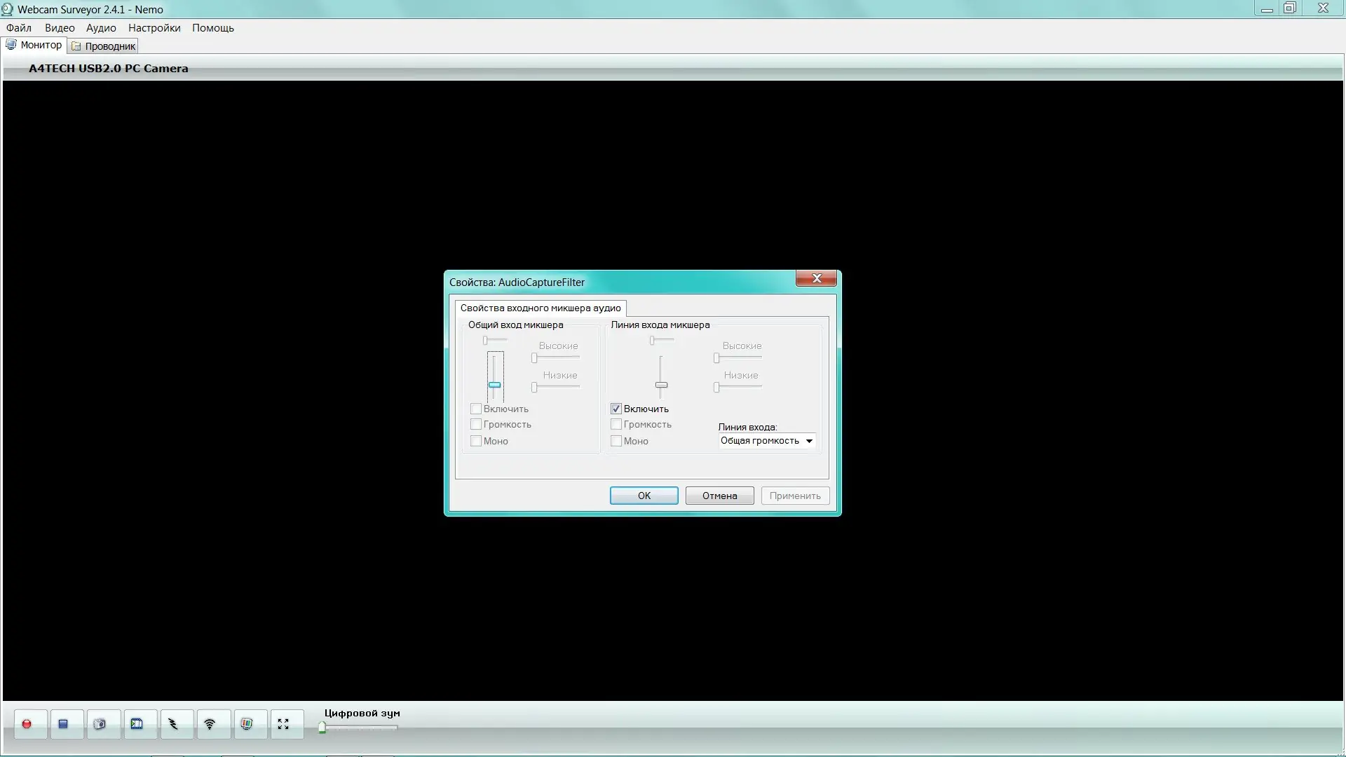 Настройки программы