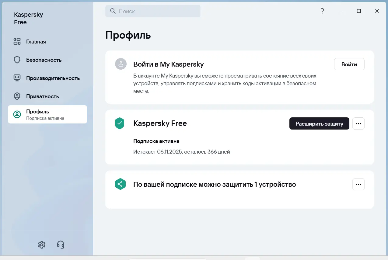 Настройки программы