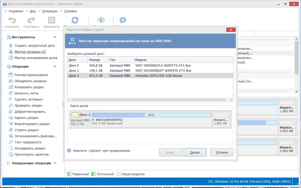 Настройки программы