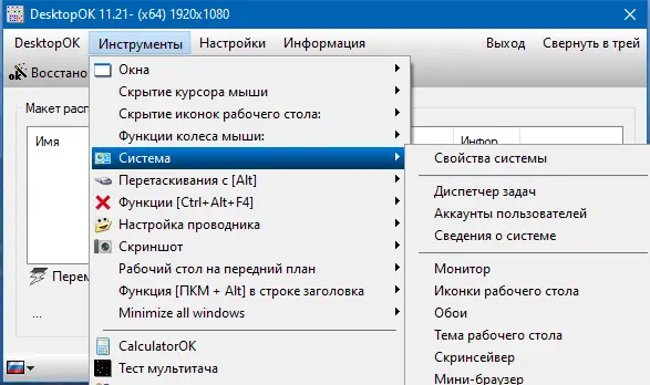 Настройки программы