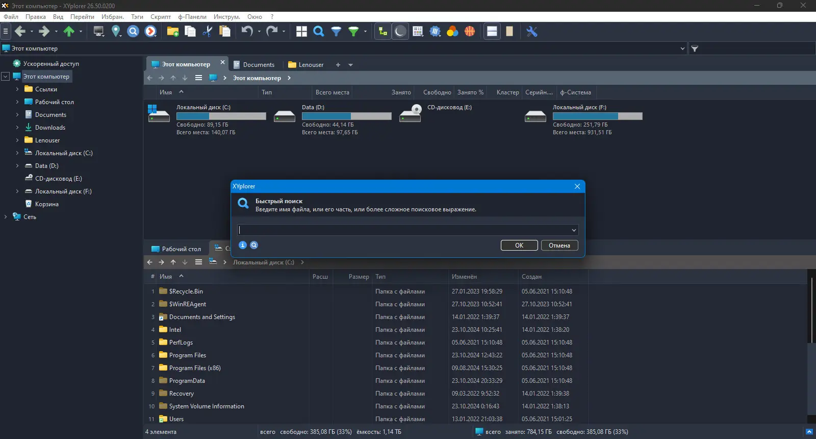 Настройки программы