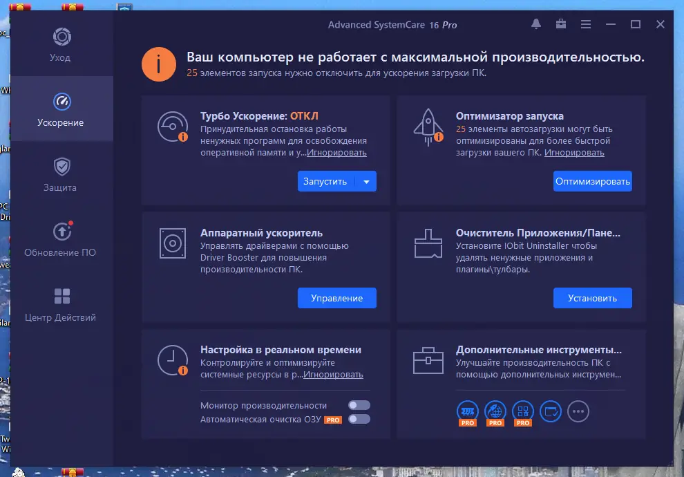 Настройки программы