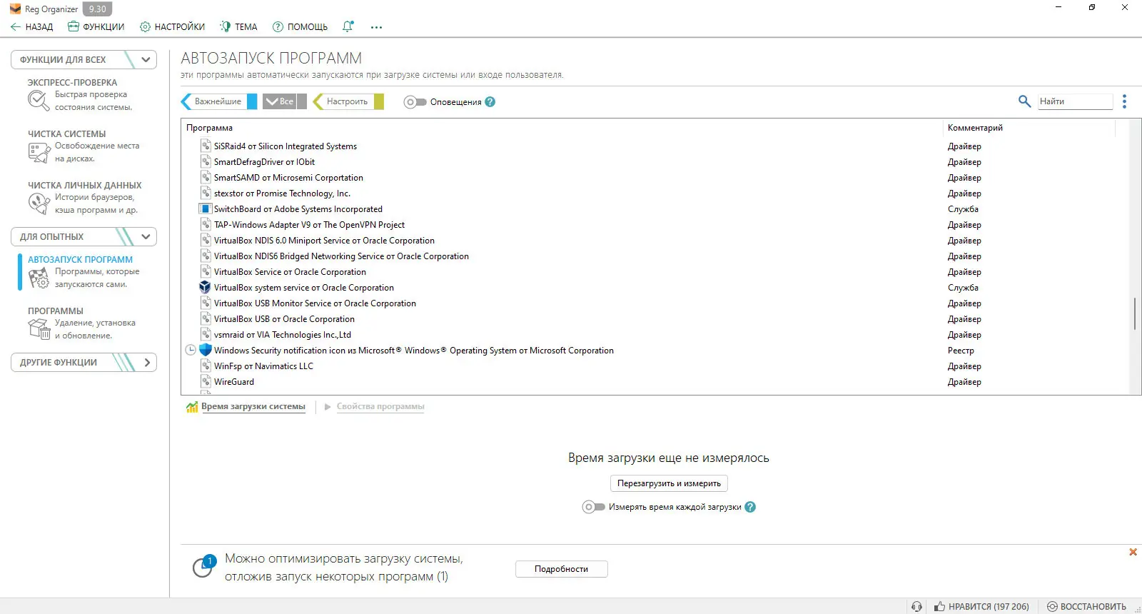 Настройки программы