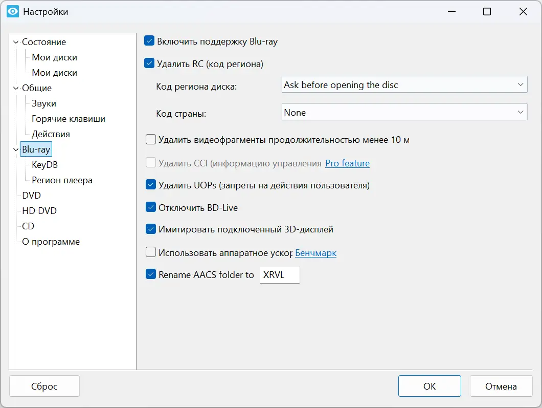 Настройки программы