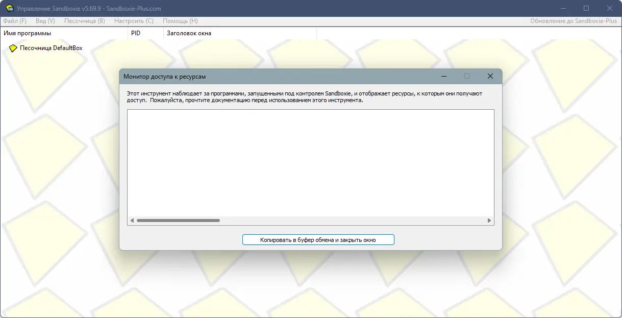 Настройки программы
