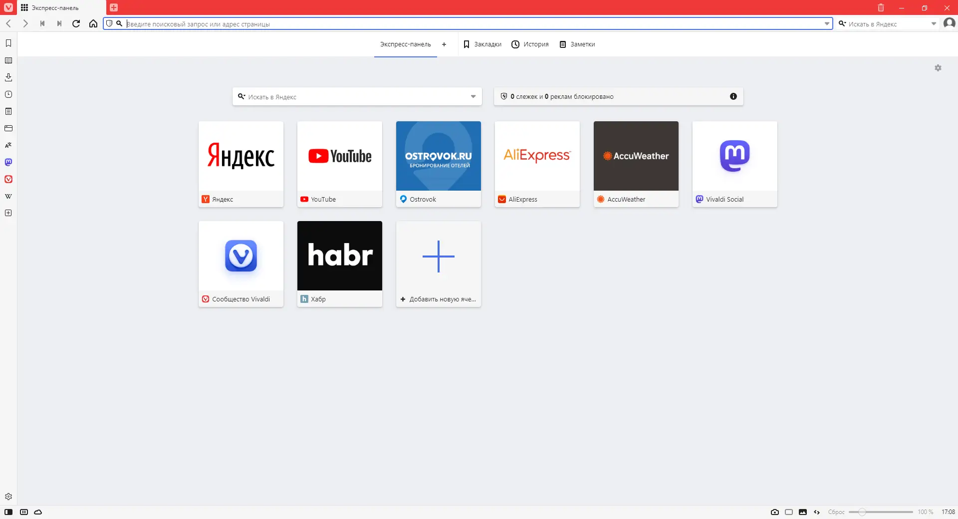 Настройки программы