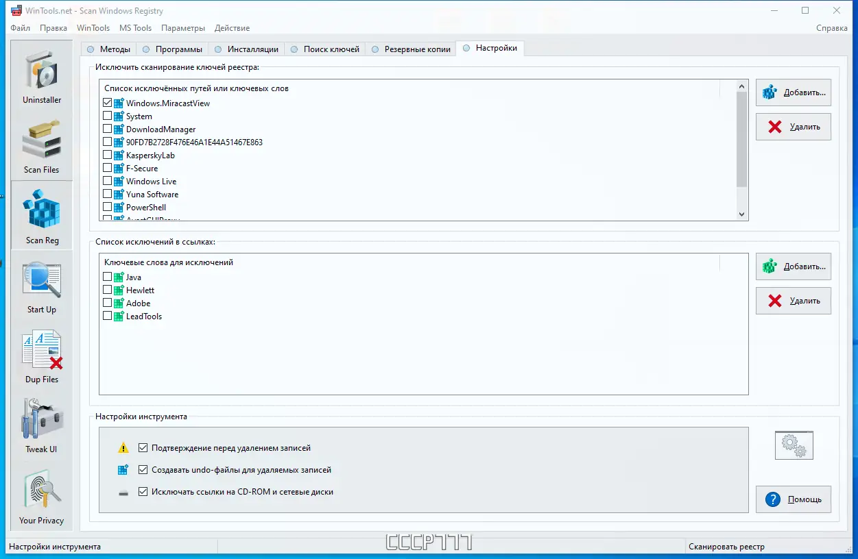 Настройки программы