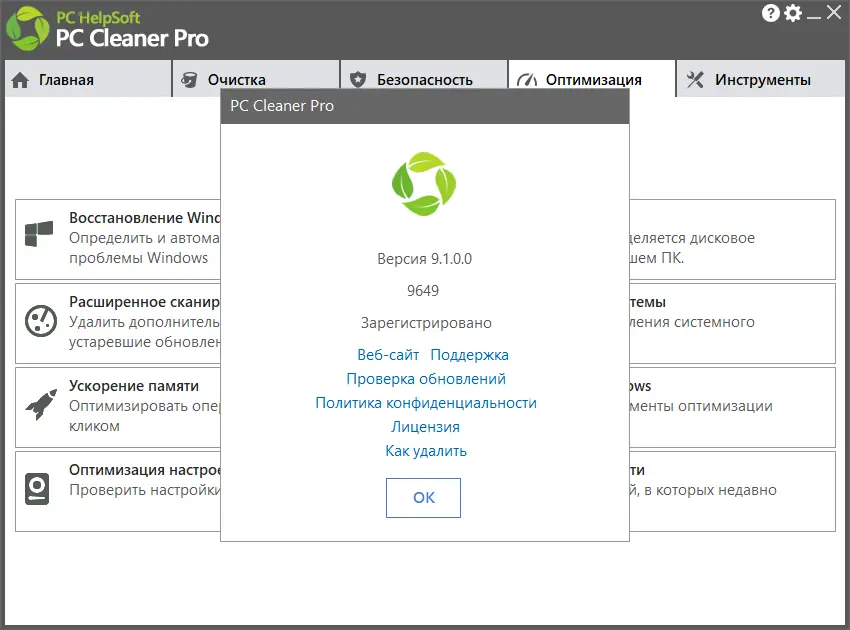 Настройки программы