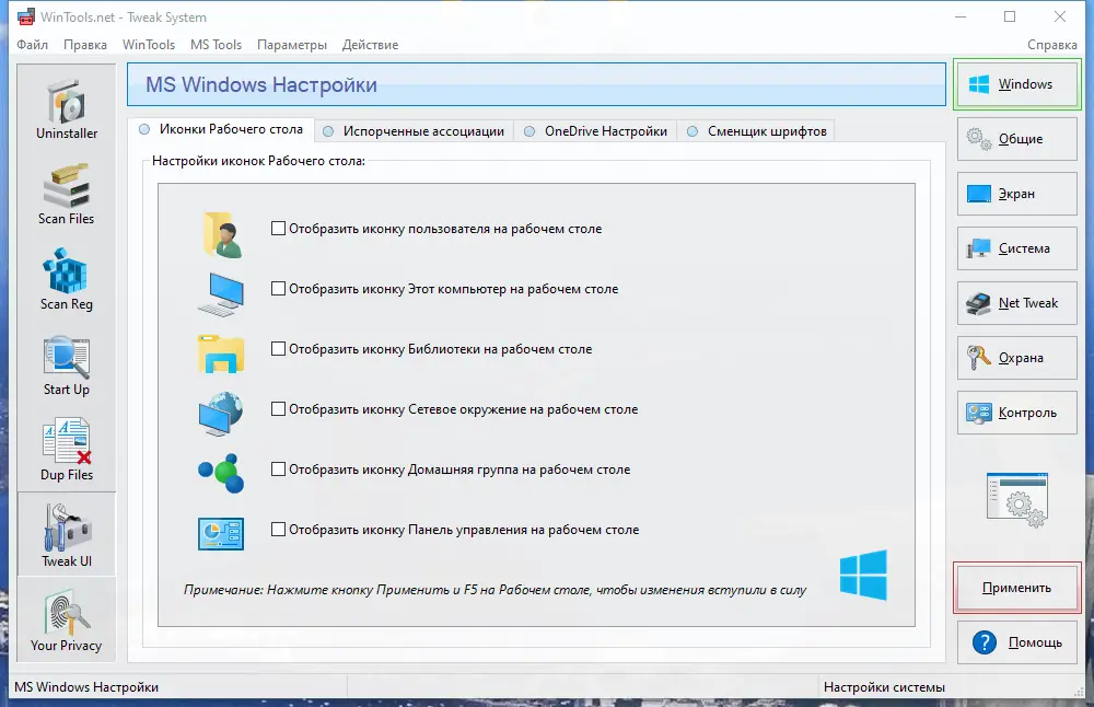 Настройки программы