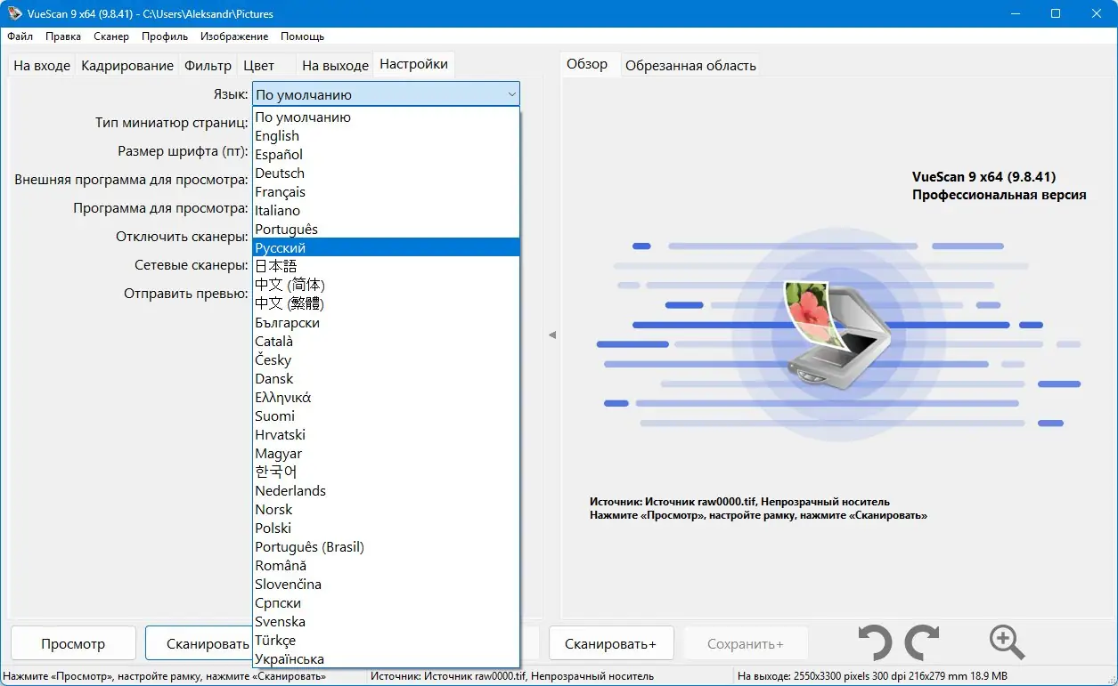 Настройки программы