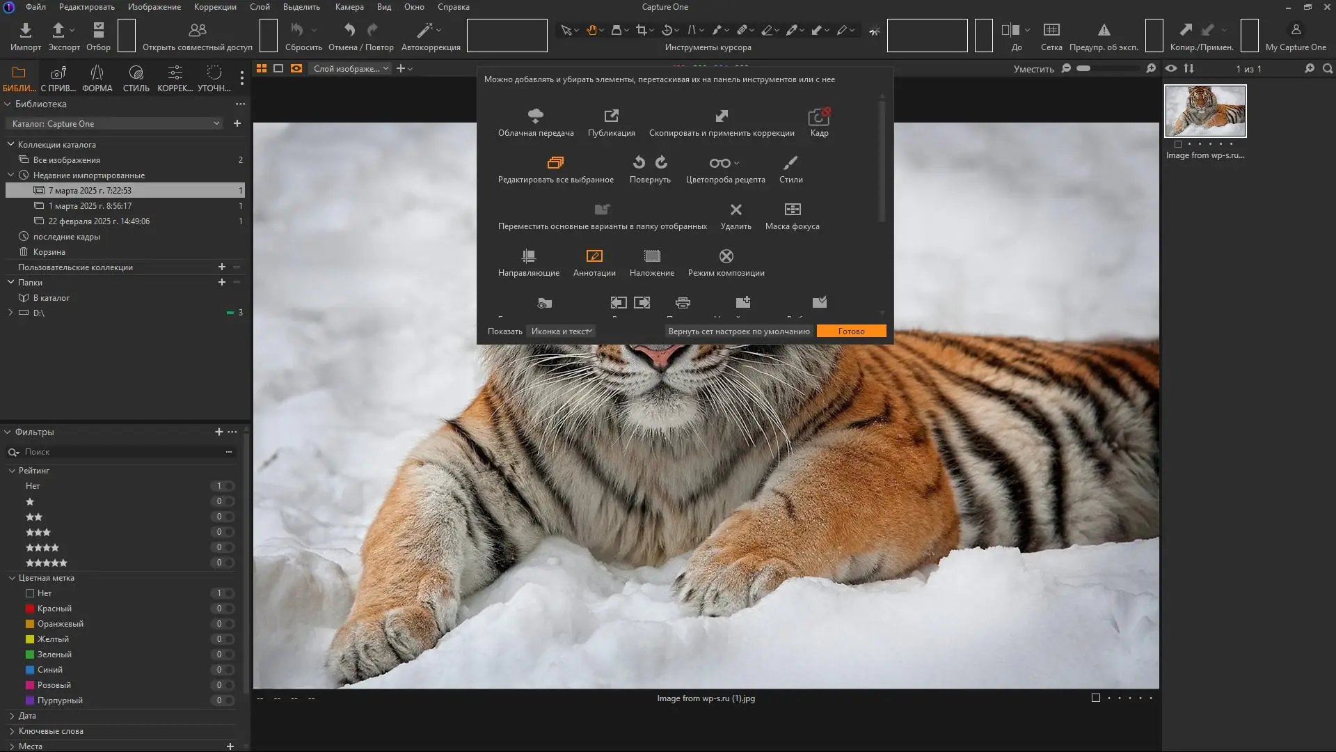 Настройки программы
