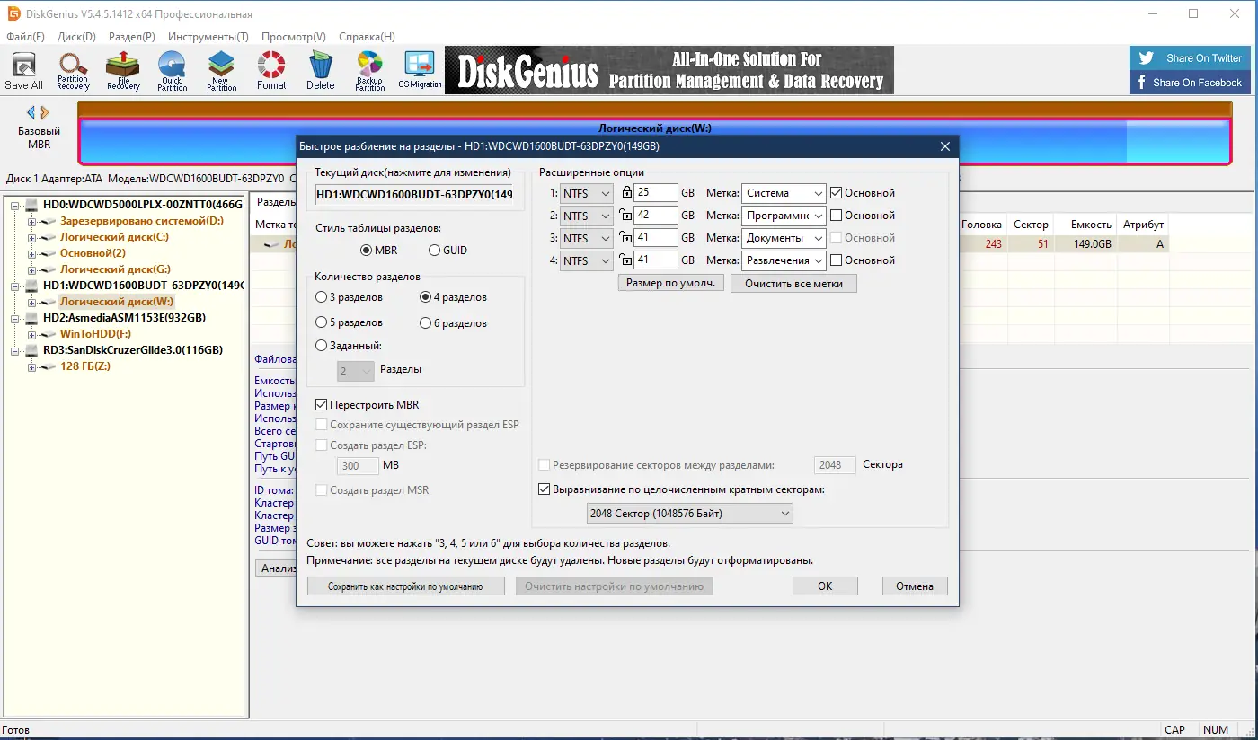 Настройки программы