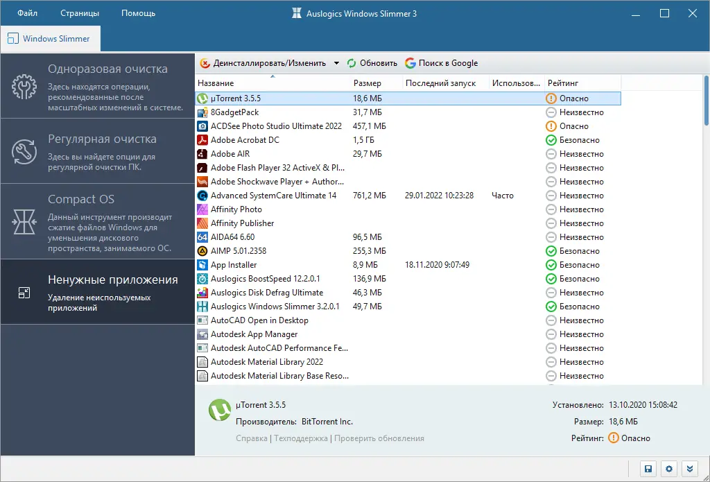 Настройки программы