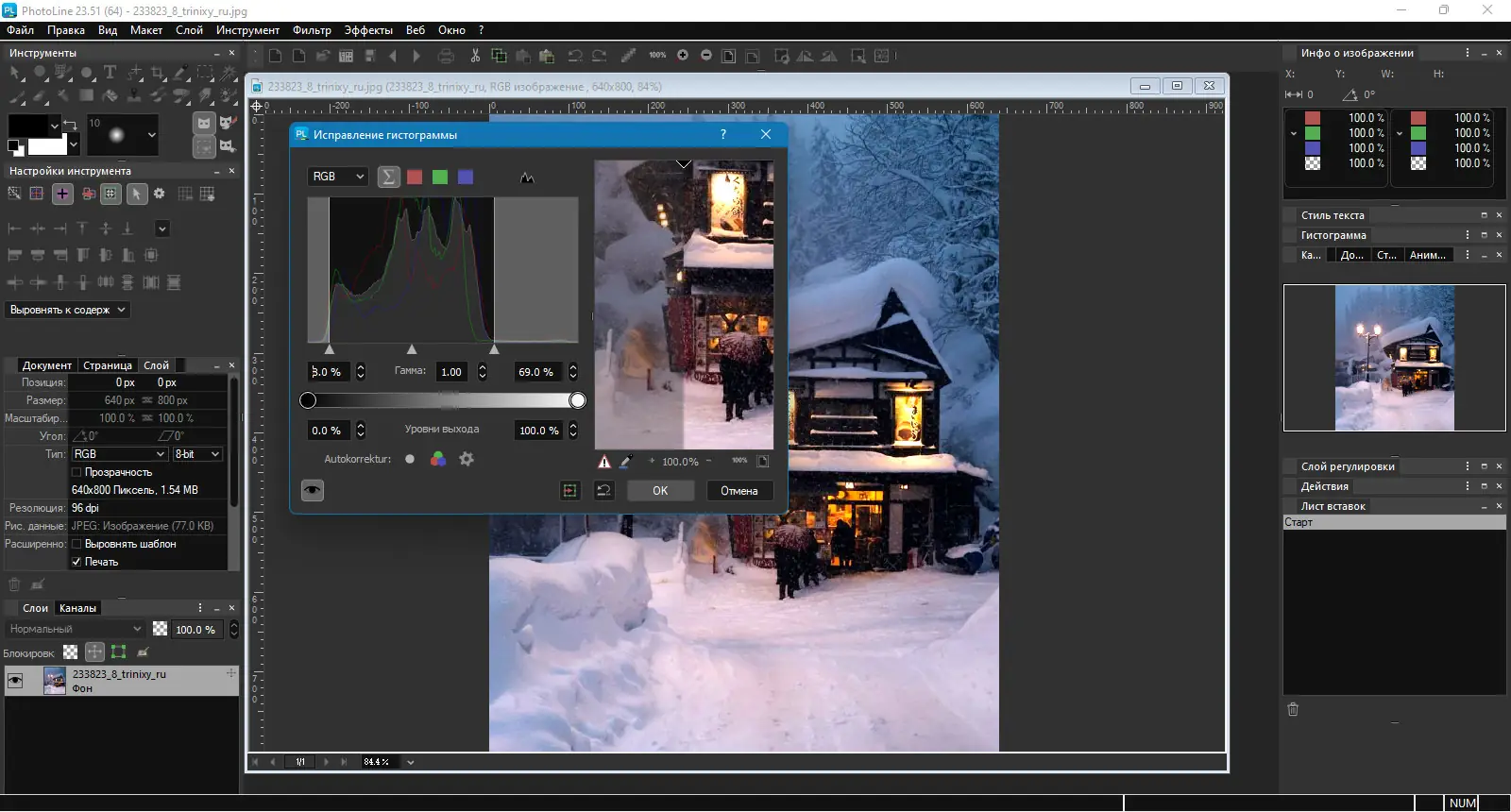 Настройки программы