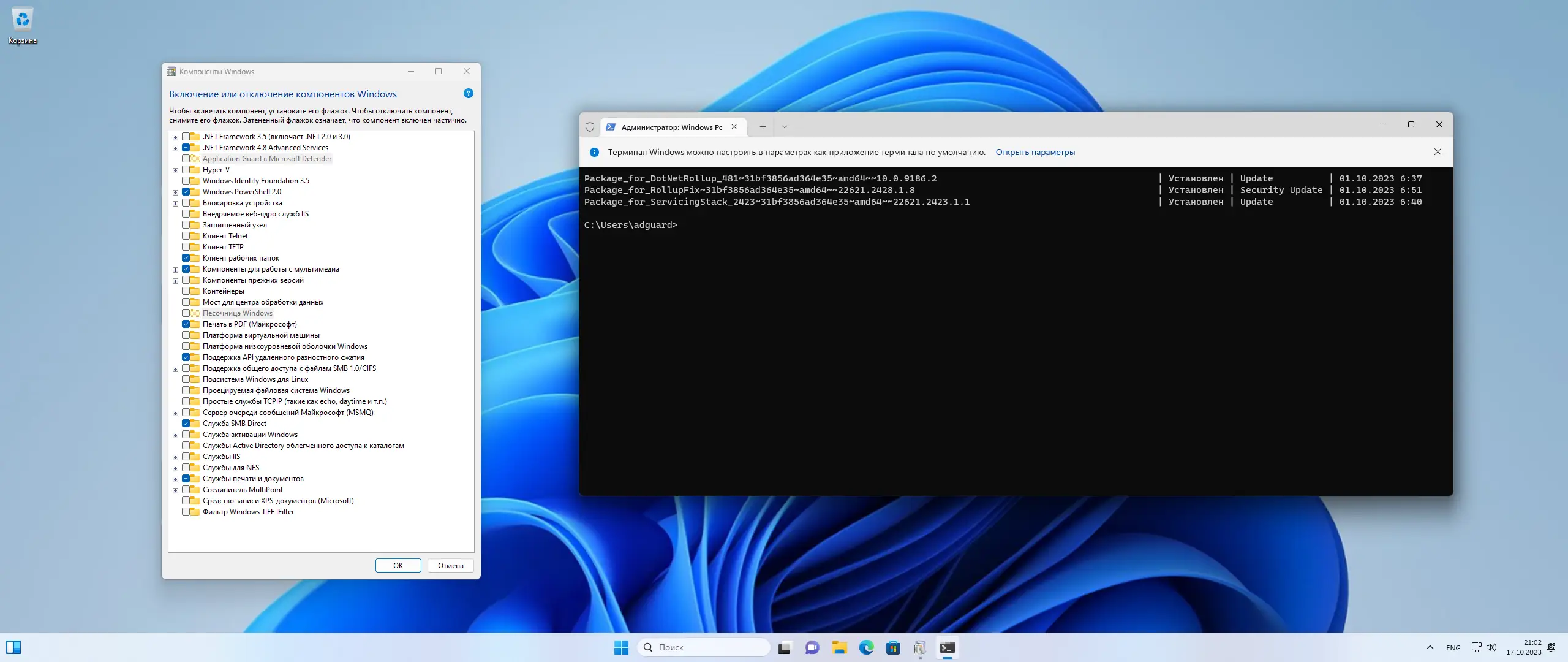 Настройки программы
