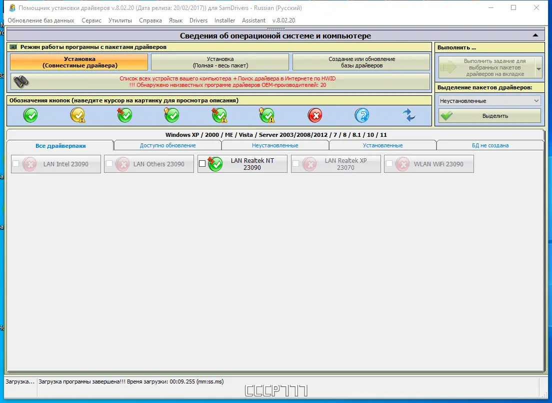 Настройки программы