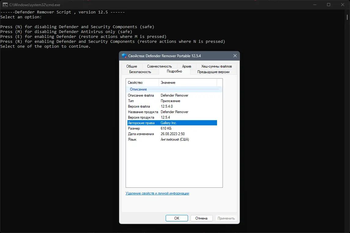 Настройки программы