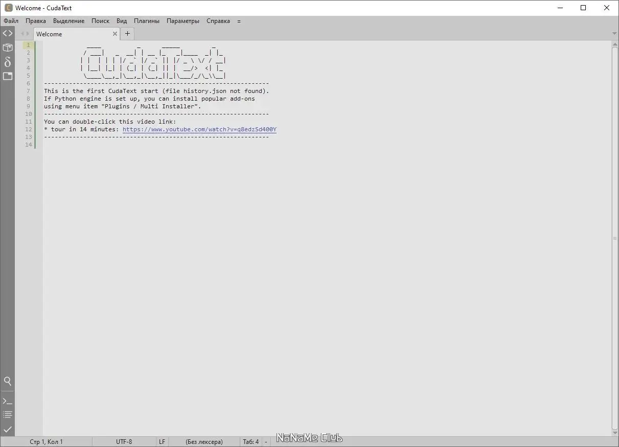 Настройки программы