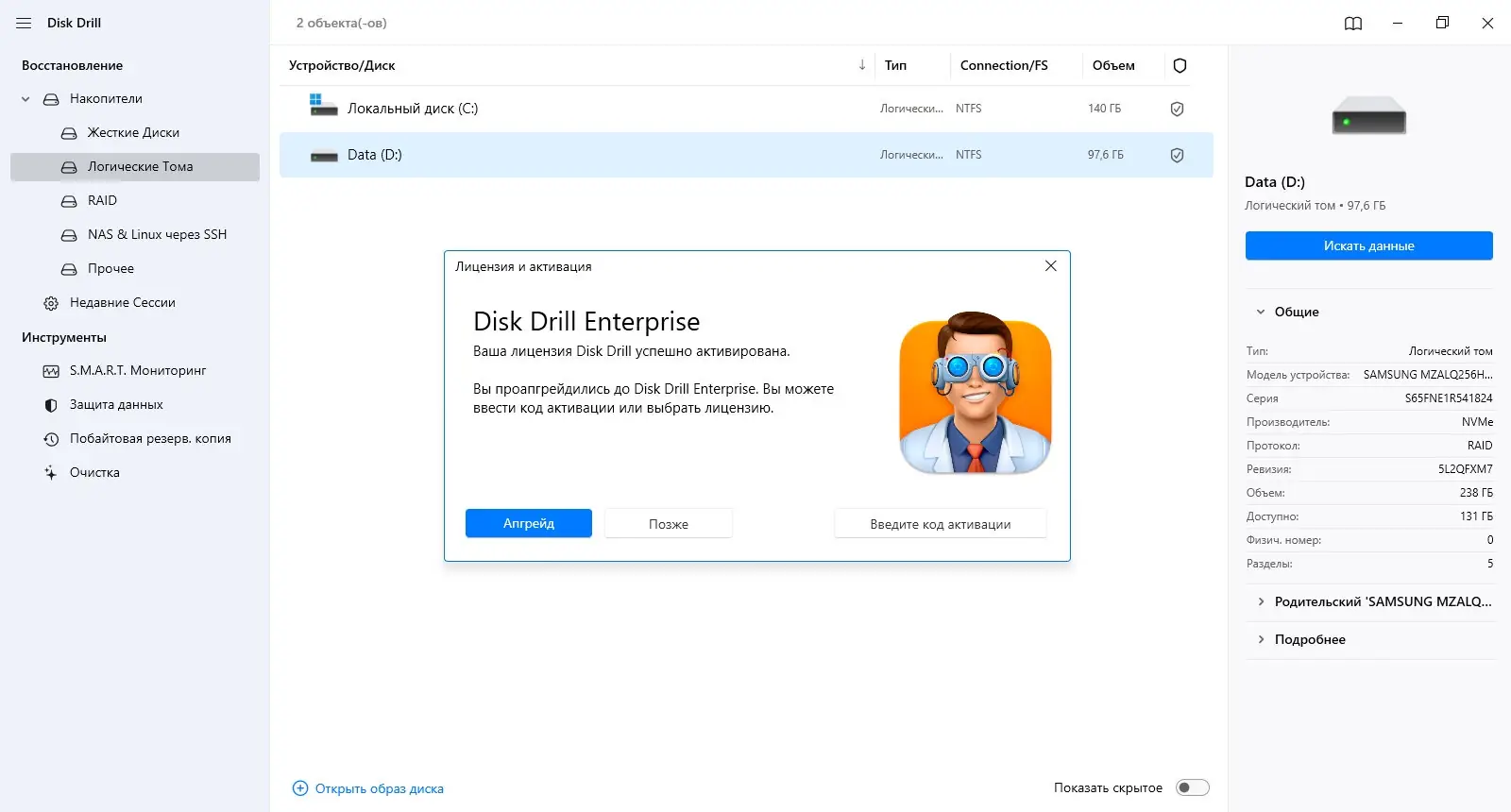 Настройки программы