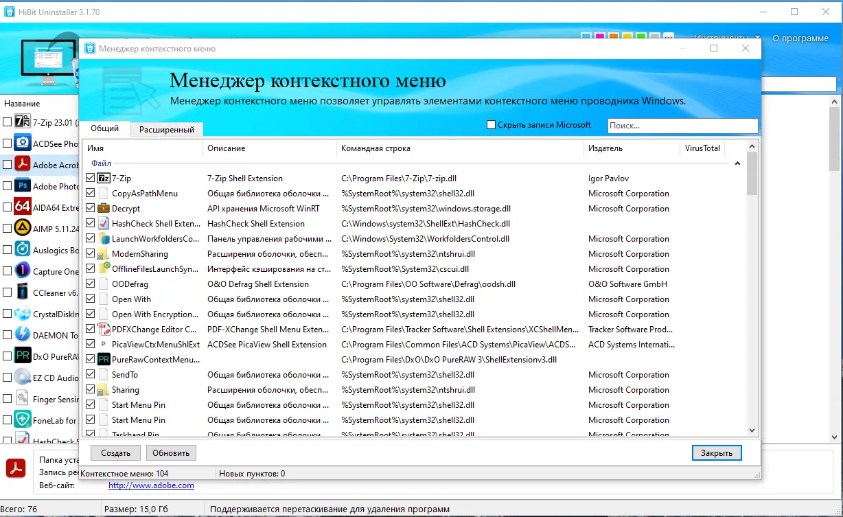 Настройки программы