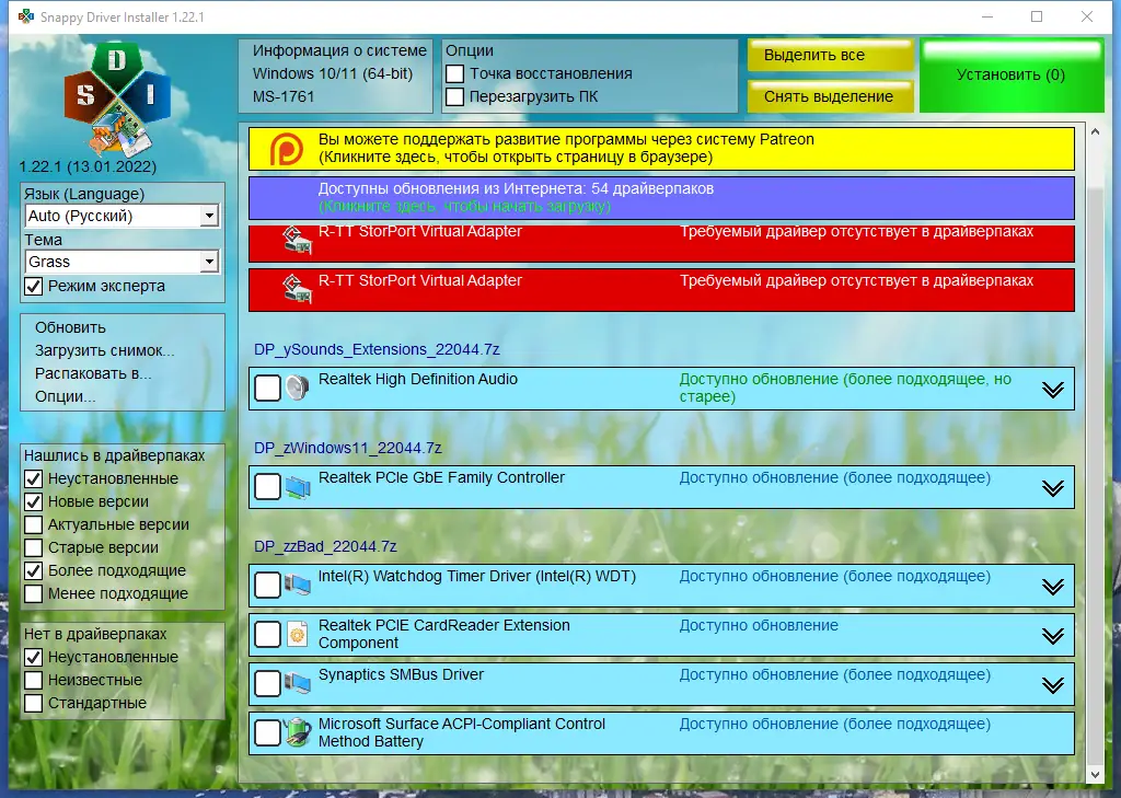 Настройки программы