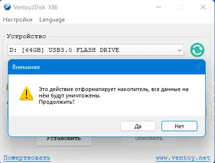 Настройки программы