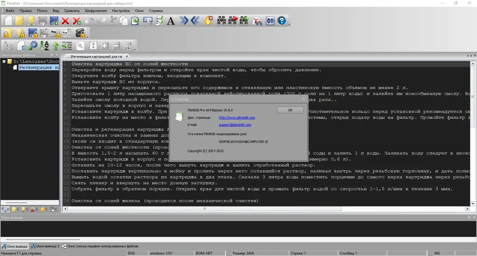 Настройки программы