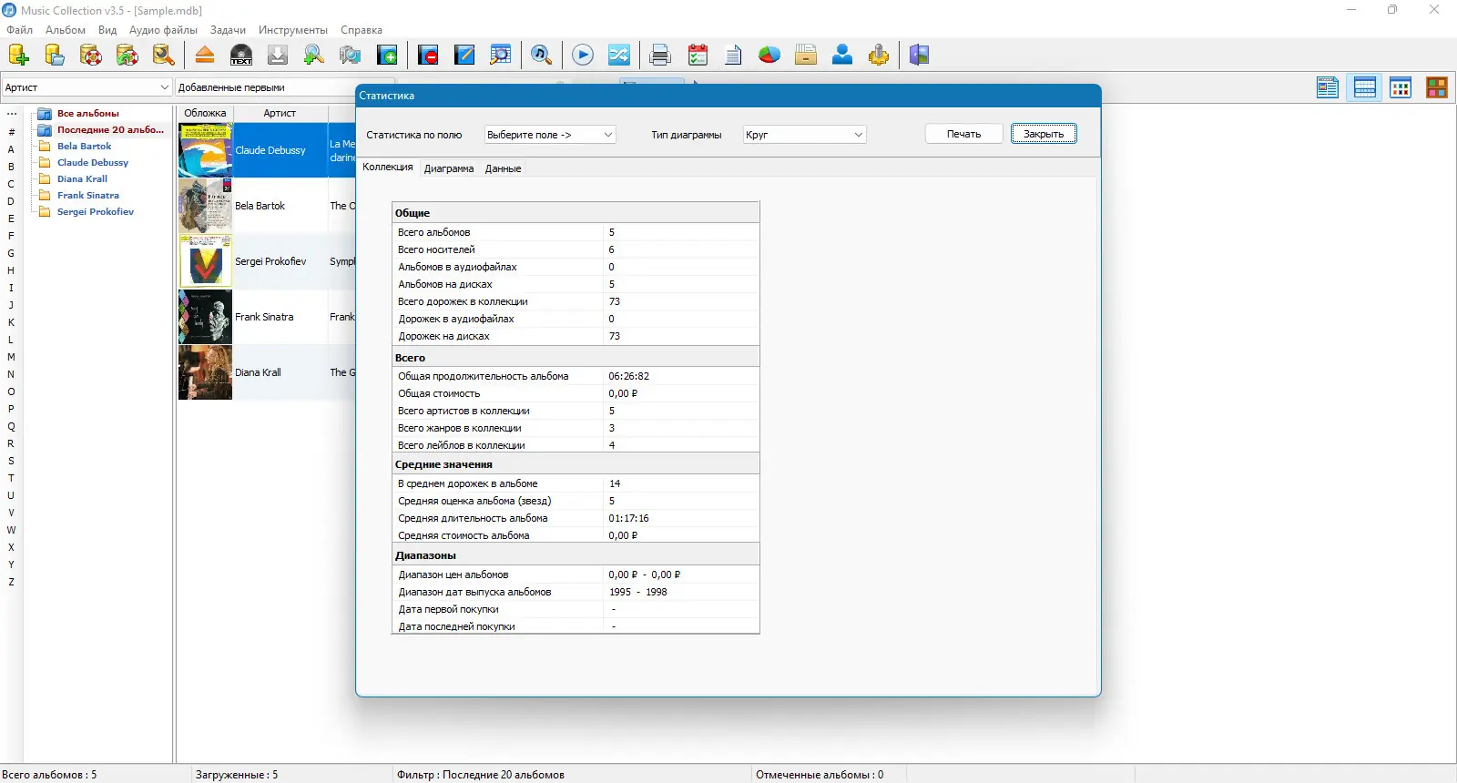 Настройки программы