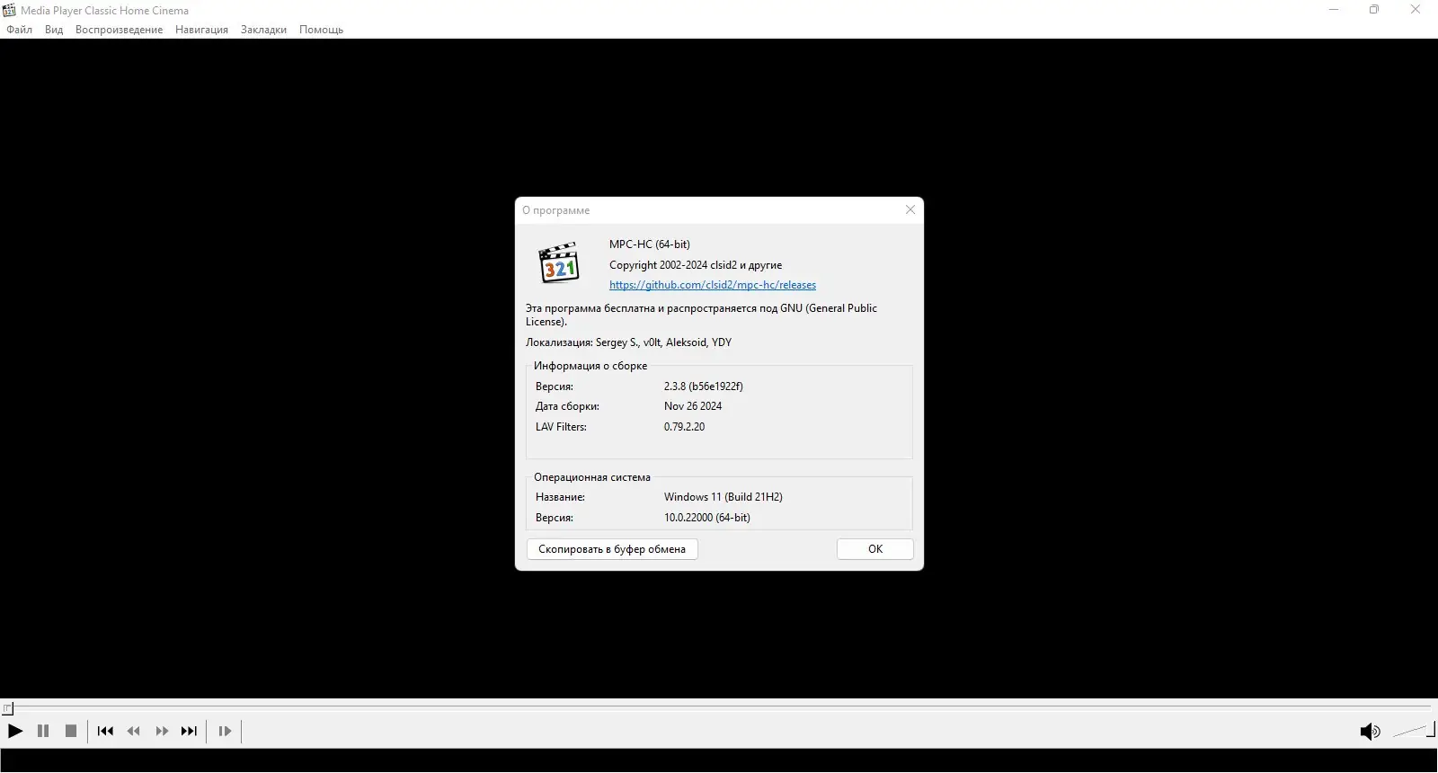 Настройки программы