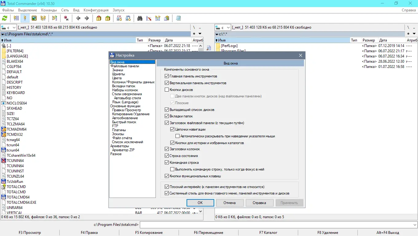 Настройки программы