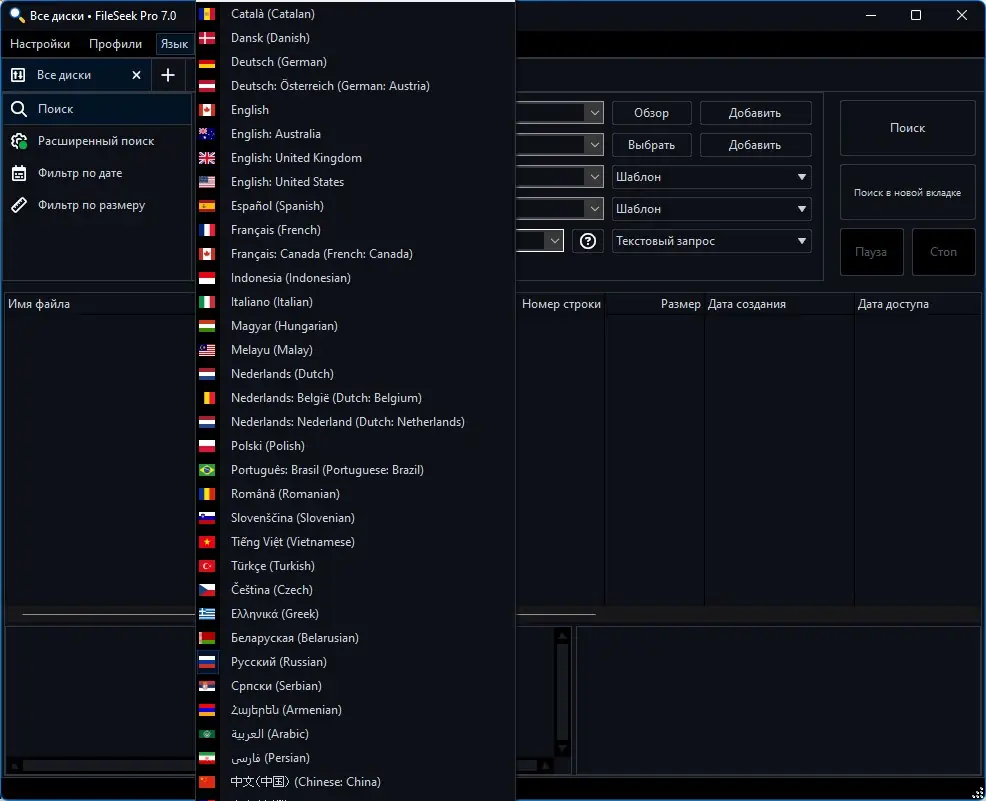 Настройки программы