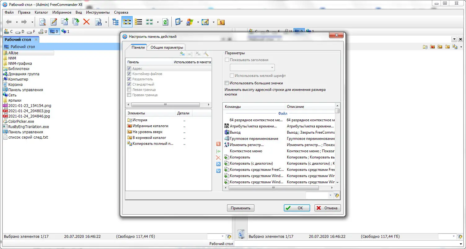 Настройки программы