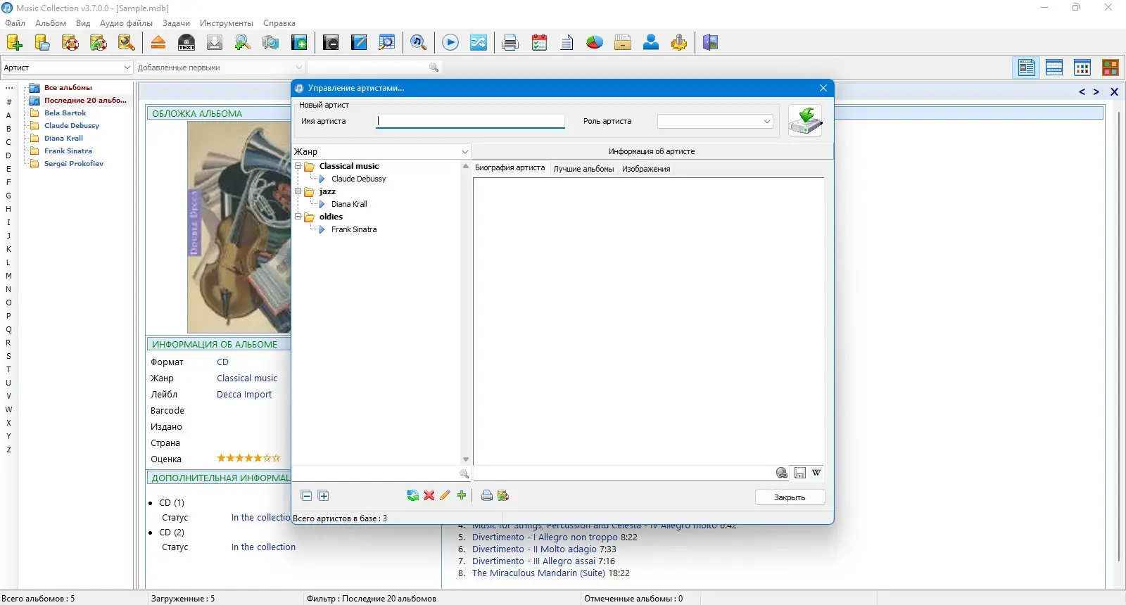 Настройки программы