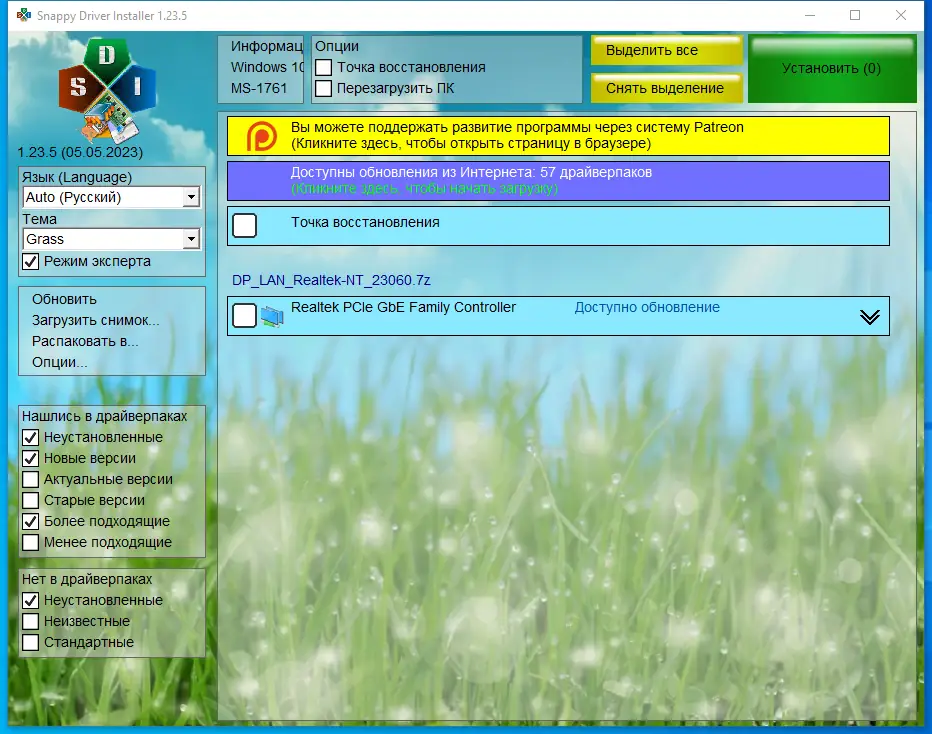 Настройки программы