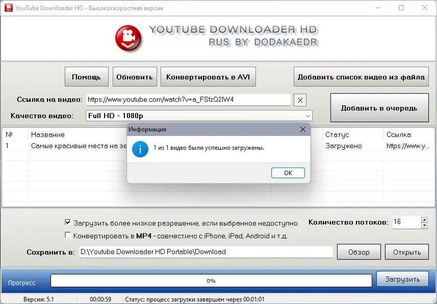 Настройки программы