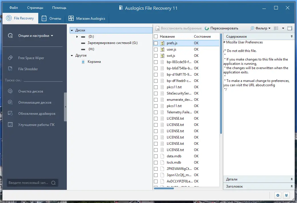 Настройки программы