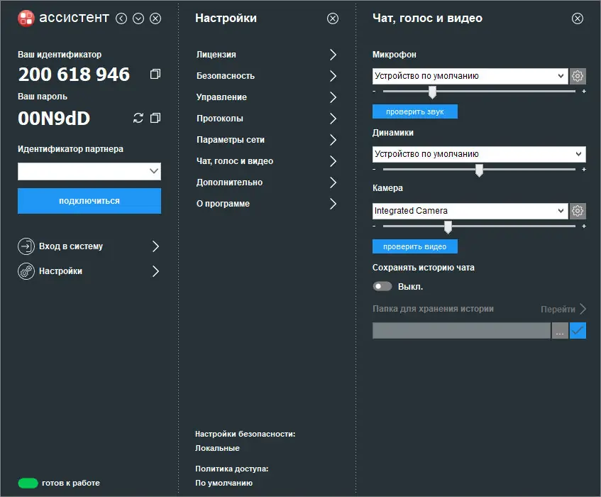 Настройки программы