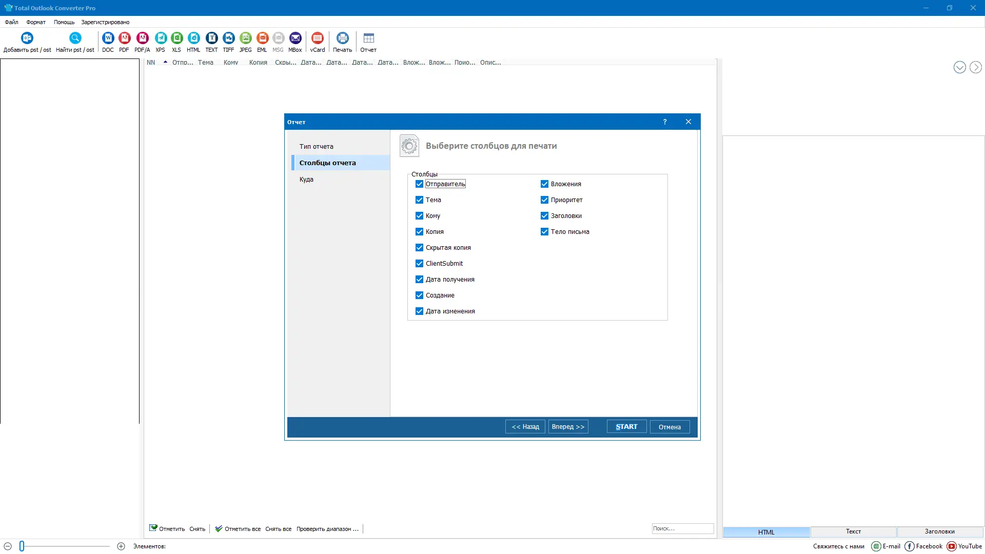 Настройки программы